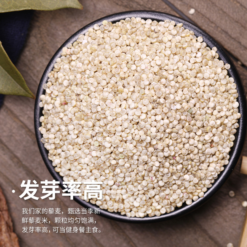 七鲤青海高原白藜麦500g*3袋黎麦藜麦米杂粮粗粮独立真空装-图2