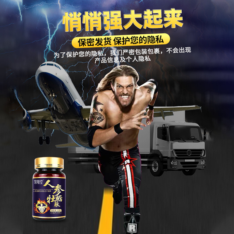 买2发5鹿鞭片肽正品男性男人牡蛎 帝虎保健品牡蛎/贝类提取物