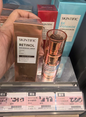 SKINTIFIC视黄醇精华液20ml