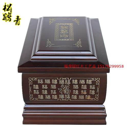 福满乾坤骨灰盒 寿盒 棺材 殡葬 下葬 灵堂火化用品 办理代捐 - 图1