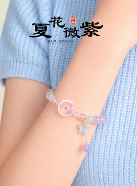 天然薰衣草紫水晶串珠手链女清新甜美天然透粉水晶平安扣手串珠宝