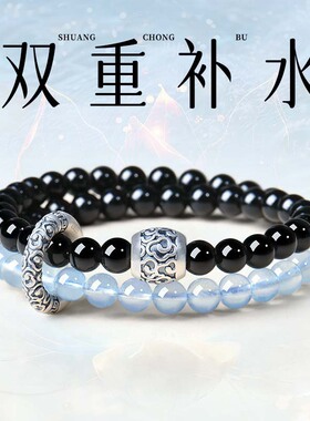 普陀山黑曜石蓝玉髓手串女补水天然水晶双圈手链转运珠招财礼物