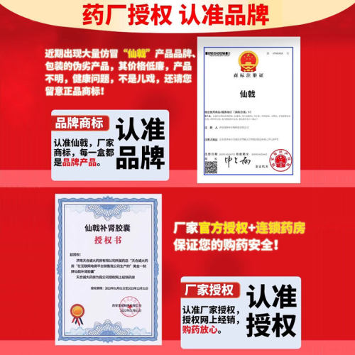黄金一刻仙戟补肾胶囊肾阳不足补肾益精腰膝酸软畏寒肢冷神疲乏力 - 图0