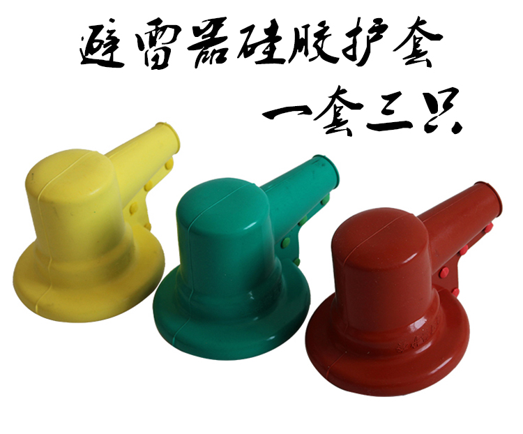 RB01避雷器护套YH5WS-17/50变压器熔断路器硅胶绝缘罩户外线夹 - 图1