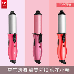 VS沙宣卷发棒陶瓷mini卷发器25mm电卷棒刘海梨花迷你小型便携宿舍