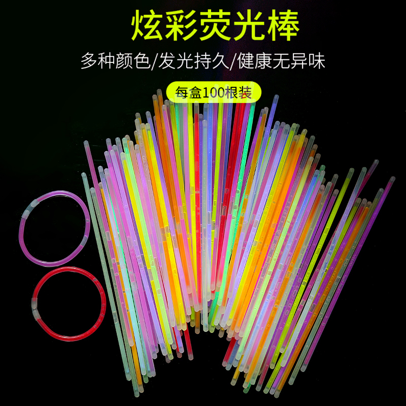 荧光棒一次性100支演唱会发光手环夜光棒七彩儿童玩具抖音同款批 - 图2