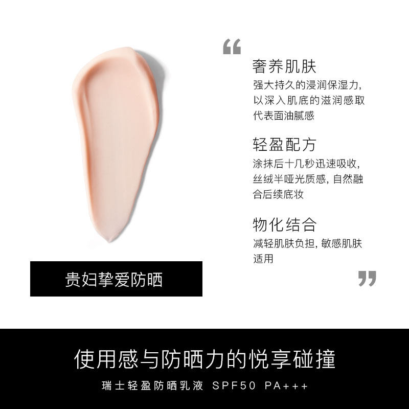 laprairie莱珀妮瑞士轻盈防晒霜 HARMAYCONCEPT防晒霜