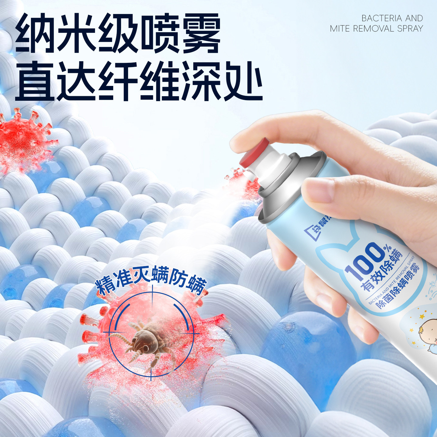 袋鼠杰克除螨喷雾床上学生宿舍杀菌母婴可用床单床垫免洗家用去螨,淘宝优惠券,粉丝福利购,淘宝优惠卷