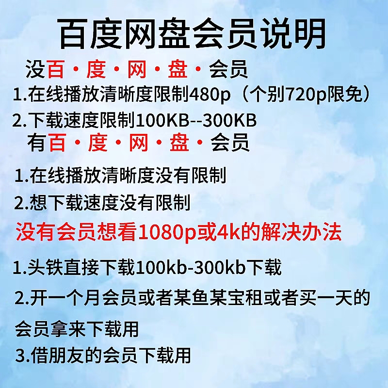 天道电视剧全集24集电视版+高清版（2个版本）百度网盘自动发货 - 图2