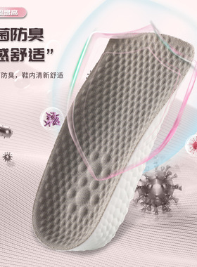 加长七分内增高鞋垫三种高度可选