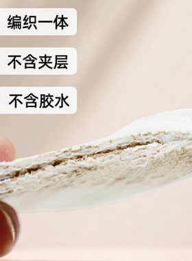 防臭全棉布透气吸汗手工针织鞋垫