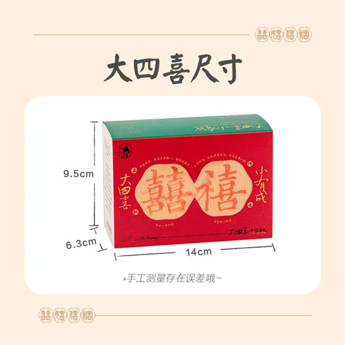 茶颜悦色大四喜茶包伴手礼手信茶礼4盒2024李佳琦官方旗舰冷泡茶 - 图1