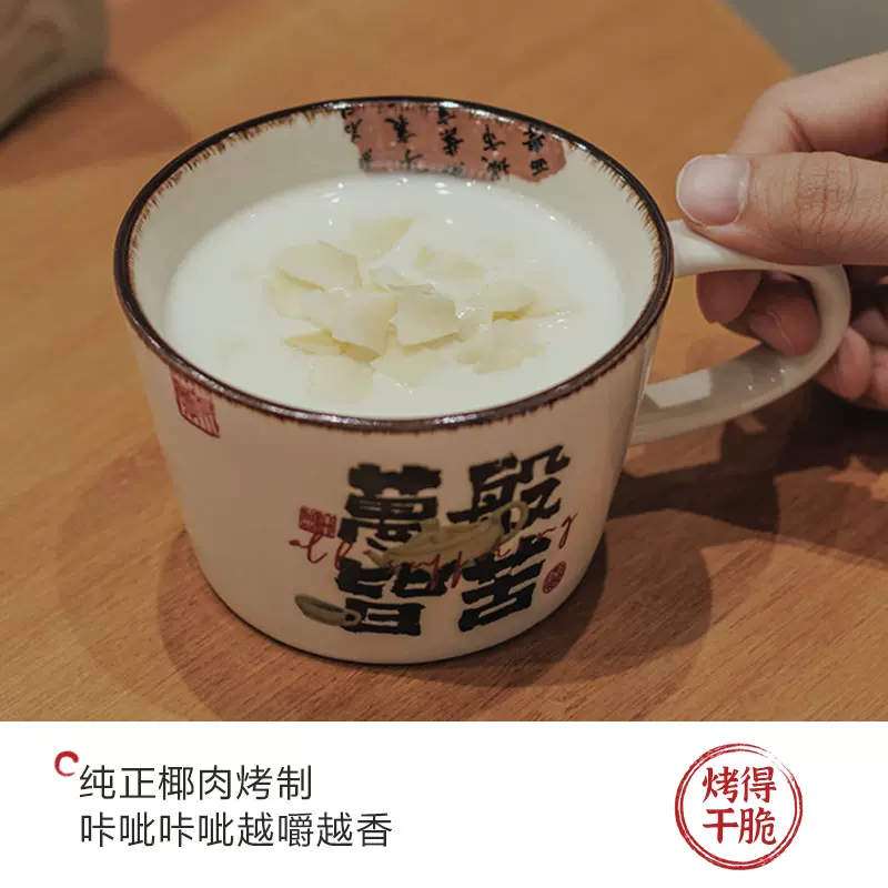 茶颜悦色椰子脆烤椰脆脆椰子片鸳鸯咖啡果干开袋即食网红休闲零食 - 图0