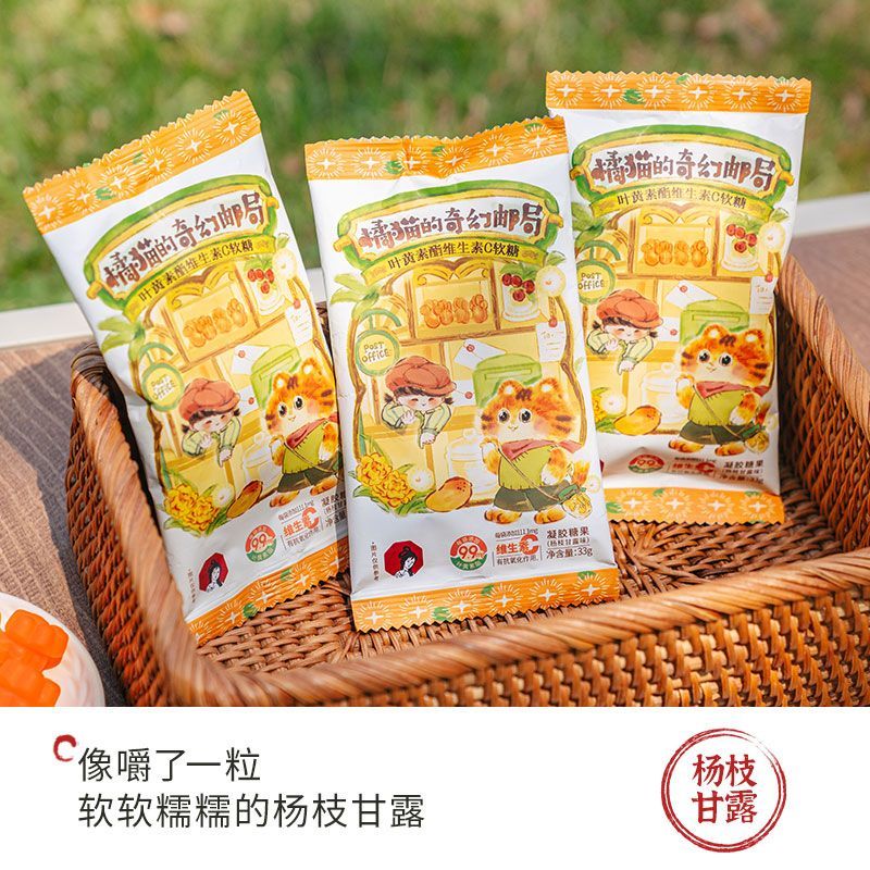 茶颜悦色叶黄素酯维生素C软糖水果味网红爆款喜糖散装儿童小零食 - 图2