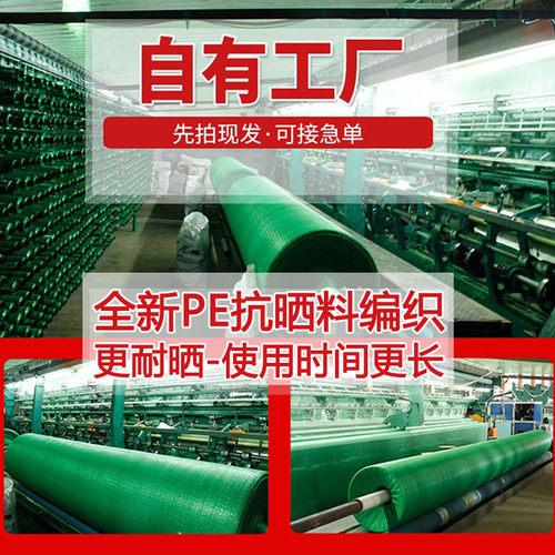 盖土网防尘网建筑工地绿网覆盖网绿化网防尘网工地盖土网绿色环保 - 图1