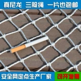 Веревка Net Nylon Net Stecony Shropething Network Anti -Net Safety Net Antiplowing Pet Escape Cat