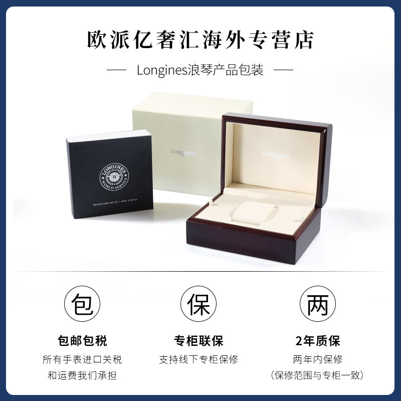 浪琴/ longines官网女士名匠机械表 欧派亿奢汇海外瑞士腕表