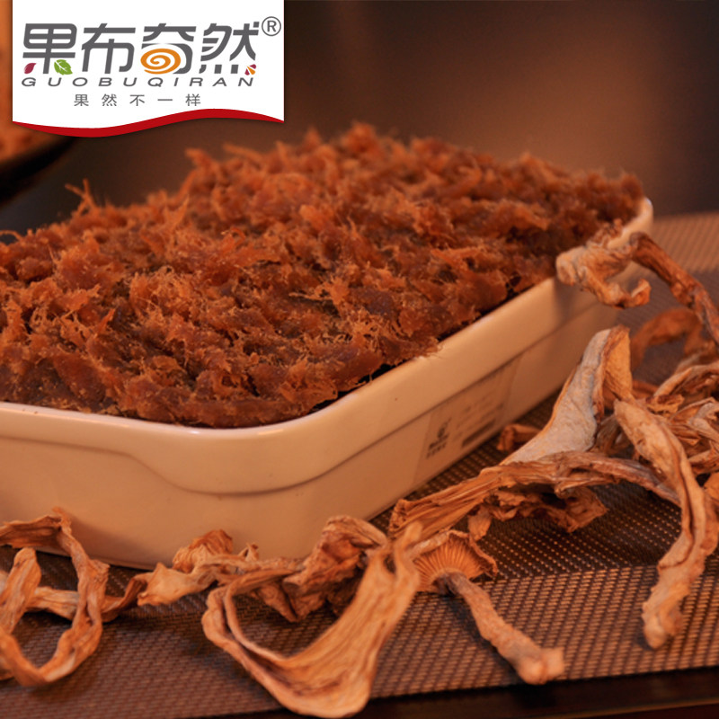 果布奇然松茸爆牛肉馅牛肉松馅馅料 果布奇然烘焙其他烘焙半成品