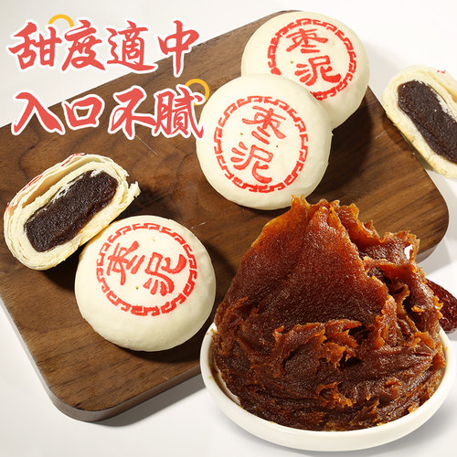 果布奇然老枣泥红枣核桃枣酱月饼蛋黄酥糕点家用商用甜粽子烘焙馅 - 图2