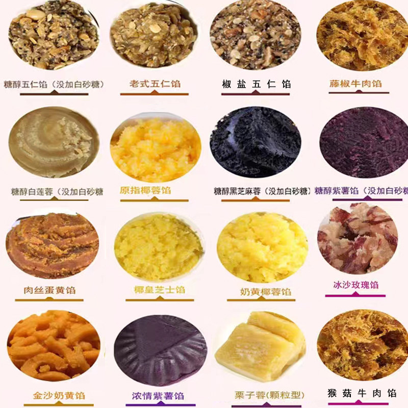 果布奇然枣泥山楂红豆沙馅椰蓉馅牛肉馅黑芝麻馅糕点月饼馅料500g,淘宝优惠券,粉丝福利购,淘宝优惠卷