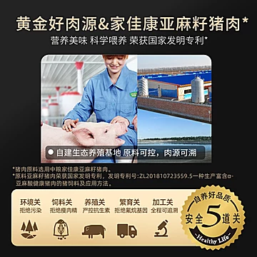 超香！中粮梅林亚麻籽猪肉烤肠[69元优惠券]-寻折猪