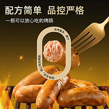 超香！中粮梅林亚麻籽猪肉烤肠[69元优惠券]-寻折猪