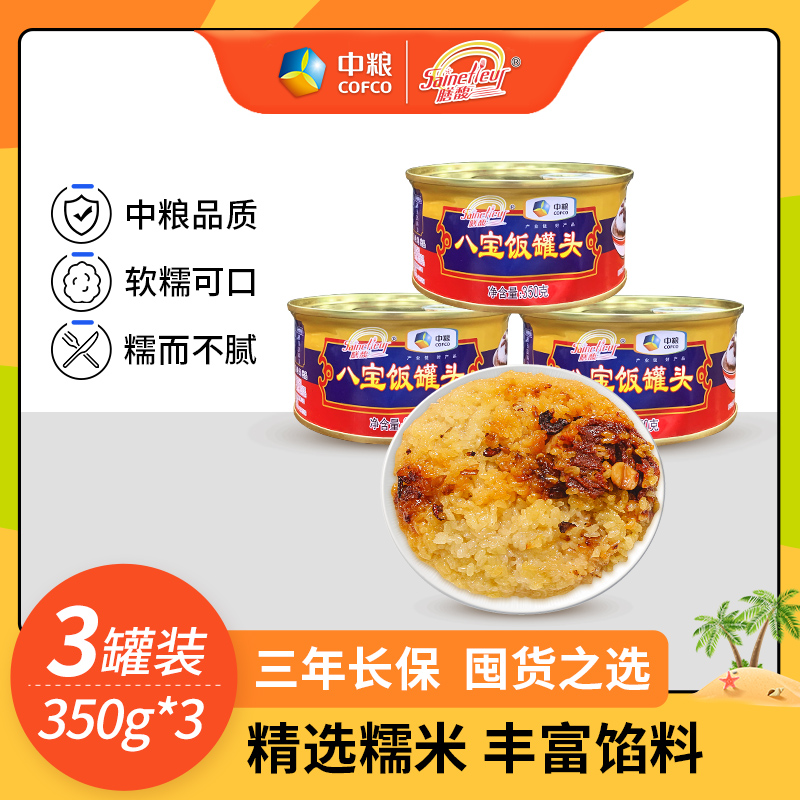 中粮 膳馥 八宝饭罐头 350g*3罐 天猫优惠券折后￥29.9包邮（￥42.9-13）