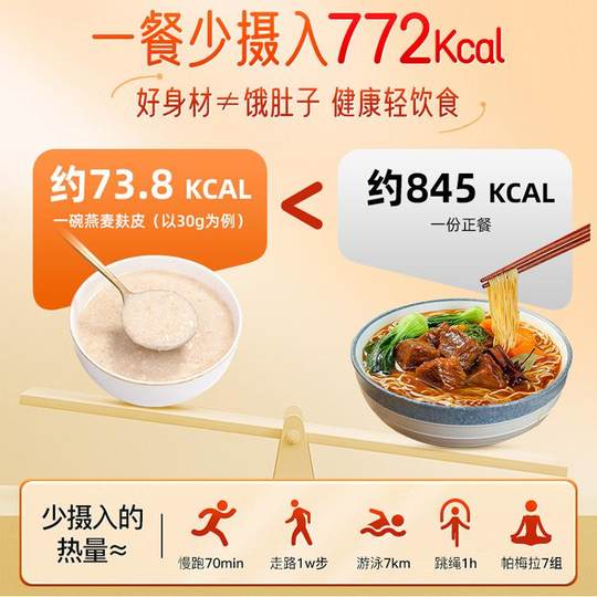 Salvado de avena sin azúcar, bajo en grasas, especial para adelgazar