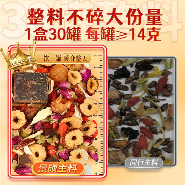 ຊາ jujube ້ໍາຕານ້ໍາຕານກັບ donkey ເຊື່ອງ gelatin ກະປ໋ອງເອກະລາດ