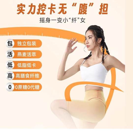 Salvado de avena sin azúcar, bajo en grasas, especial para adelgazar