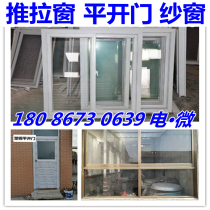 Xuzhou plastic-steel push-pull window aluminum alloy push-pull window flat open open open window window Size set to do