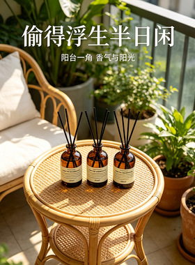 无火香薰酒店家居室内高级感藤条香氛摆件厕所空气清新剂50ml棕瓶