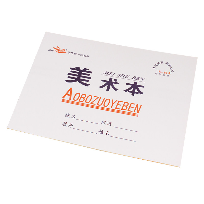 16K大画画本学生图画本子儿童幼儿园小学空白美术作业美术薄32页,淘宝优惠券,粉丝福利购,淘宝优惠卷