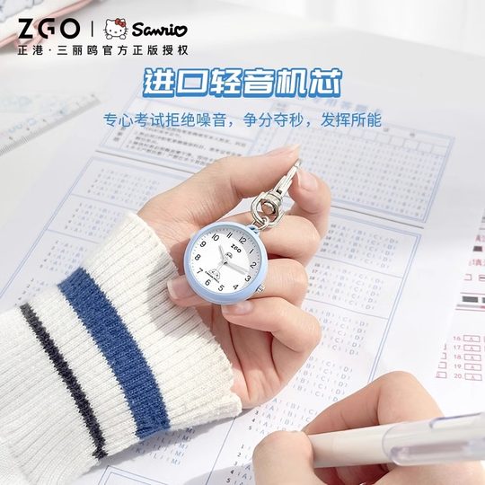 三丽鸥玉桂狗怀表女款医用护士表胸表指针式挂表学生机械儿童女孩