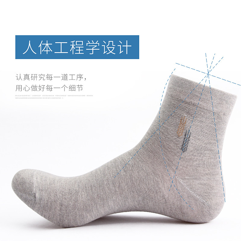 防臭吸汗春秋款休闲全棉四季男棉袜 墨西保罗短袜/打底袜/丝袜/美腿袜
