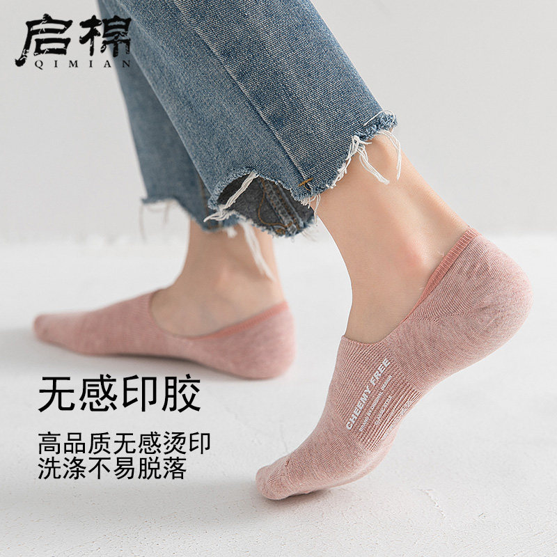 启浅口硅胶防滑不掉跟子女潮棉船袜 启棉短袜/打底袜/丝袜/美腿袜