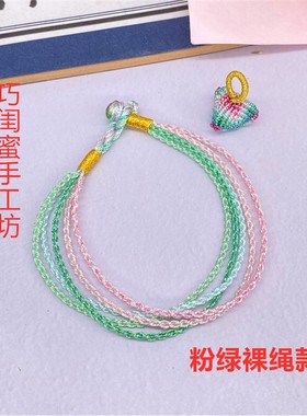 手工编织幻彩五彩绳粽子手链