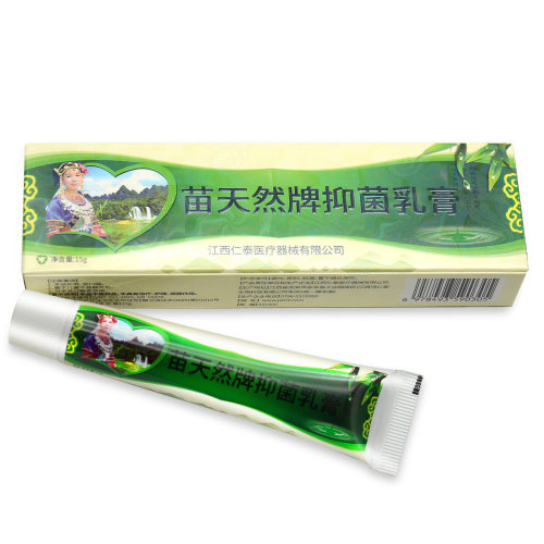 【买2送1】正品江西芙友苗天然牌抑菌乳膏瞄天然皮肤草本止痒软膏 - 图2