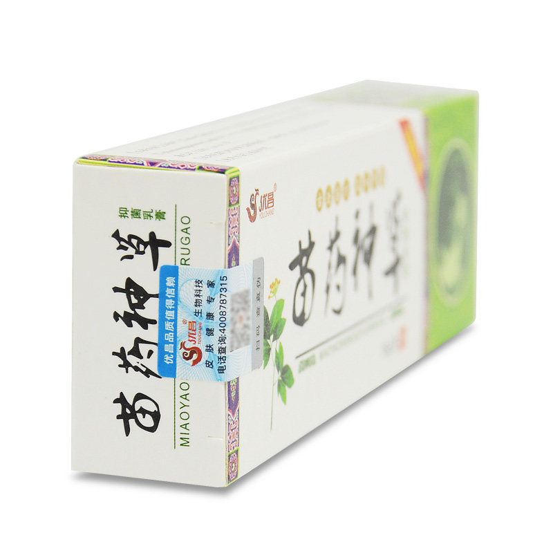 【1送1】正品苗约神草抑菌乳膏优昌苗药神草皮肤外用草本抑菌软膏,淘宝优惠券,粉丝福利购,淘宝优惠卷