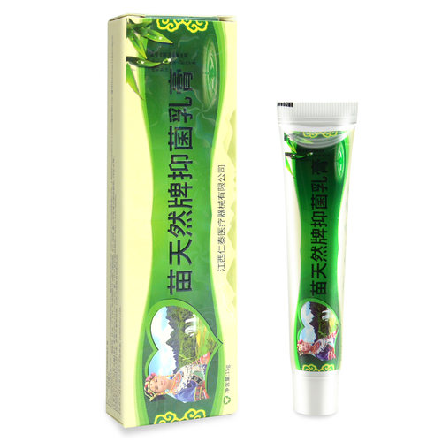 【买2送1】正品江西芙友苗天然牌抑菌乳膏瞄天然皮肤草本止痒软膏 - 图3