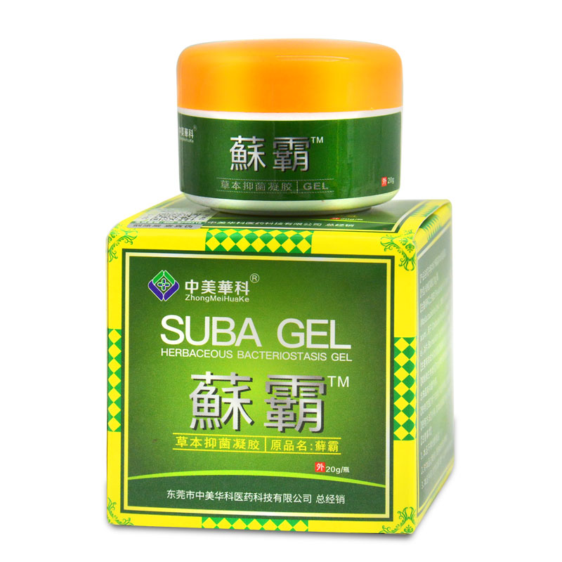 买2送1正品中美华科藓霸喷剂皮肤外用抑菌液正品包邮