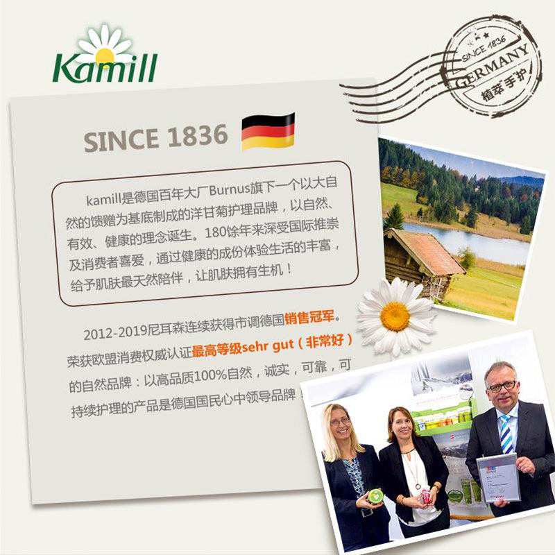 kamill德国小洋甘菊滋润保湿护手霜 kamill海外护手霜
