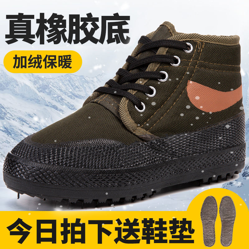 冬季解放鞋加绒加厚棉鞋工地保暖防滑劳保鞋男女高帮工作黄球鞋男,淘宝优惠券,粉丝福利购,淘宝优惠卷