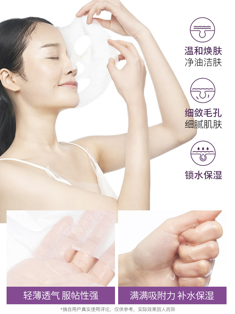 韩国紫春雨补水蜂蜜收缩毛孔6片 paparecipe贴片面膜
