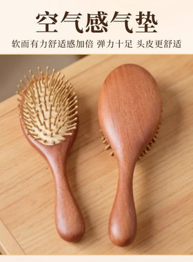 气囊木梳子红檀垫尖齿梳