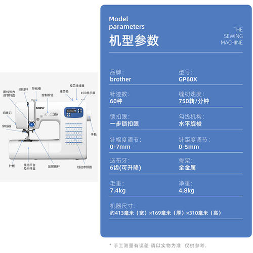 brother兄弟GP60X家用电子缝纫机多功能全自动锁边锁扣眼吃厚 - 图1