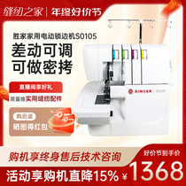 (Official Flagship) American Victor New Pint S0105 Home Bag Stitch Machine Small 2 3 4 Wire Lock Edge Close