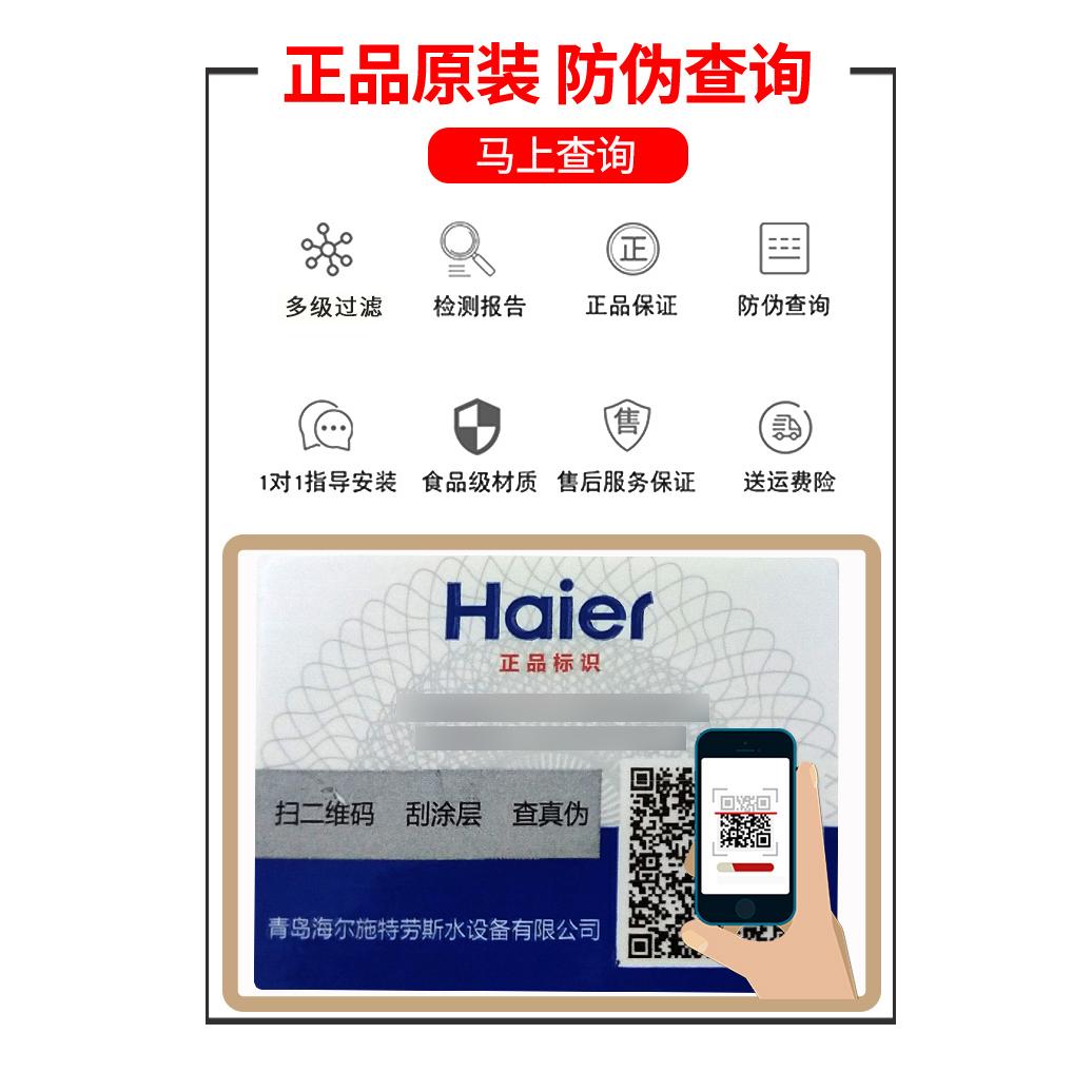 海尔商用净水器机滤芯HRO102/103/105/101-200/300/400/800 20寸 - 图0