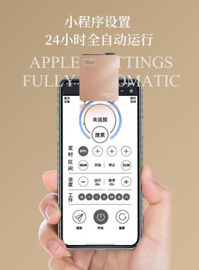 智能香薰机愉舍扩香商用
