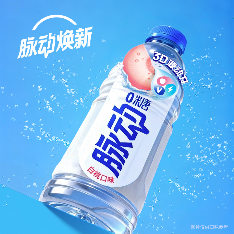 脉动无糖维生素饮料批特价0糖0脂600ml*15瓶整箱白桃青柠口味饮料